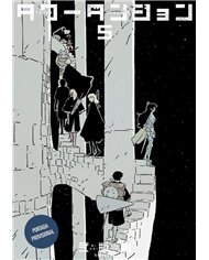 PIKA EDICIONES,,9791043304293,FUKUNEKO LOS GATOS DE LA FELICIDAD 1,