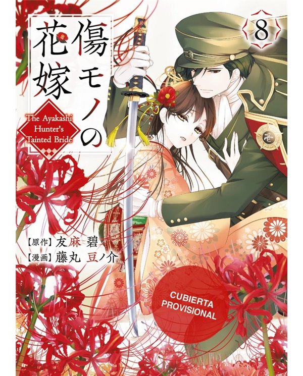 PIKA EDICIONES,,9791043306747,THE WITCH AND THE BEAST 4,