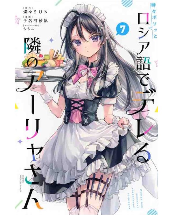 ALYA A VECES ME SUSURRA EN RUSO 7