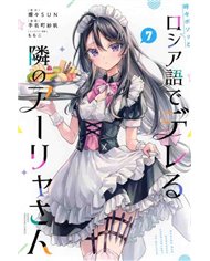 ALYA A VECES ME SUSURRA EN RUSO 7