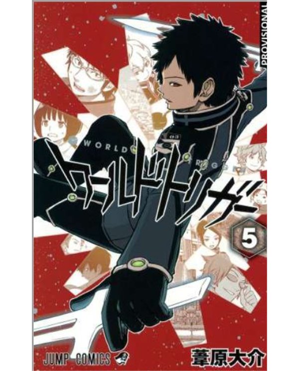 WORLD TRIGGER 3 SHONEN