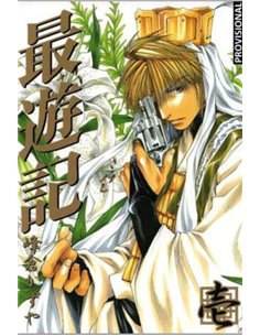 SAIYUKI LA EDICION DEFINITIVA 1 SHONEN