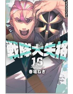 RANGER REJECT 16 SHONEN