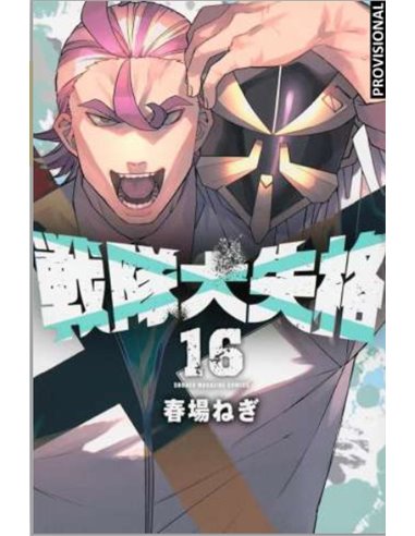 RANGER REJECT 16 SHONEN