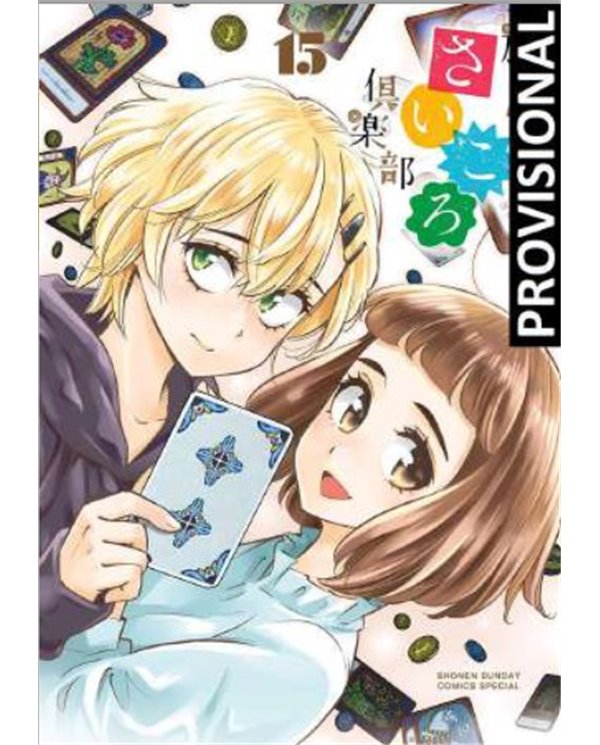 AFTER SCHOOL DICE CLUB 8 SHONEN