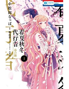 AGENTES DE LAS CUATRO ESTACIONES : LA DANZA DE LA PRIMAVERA