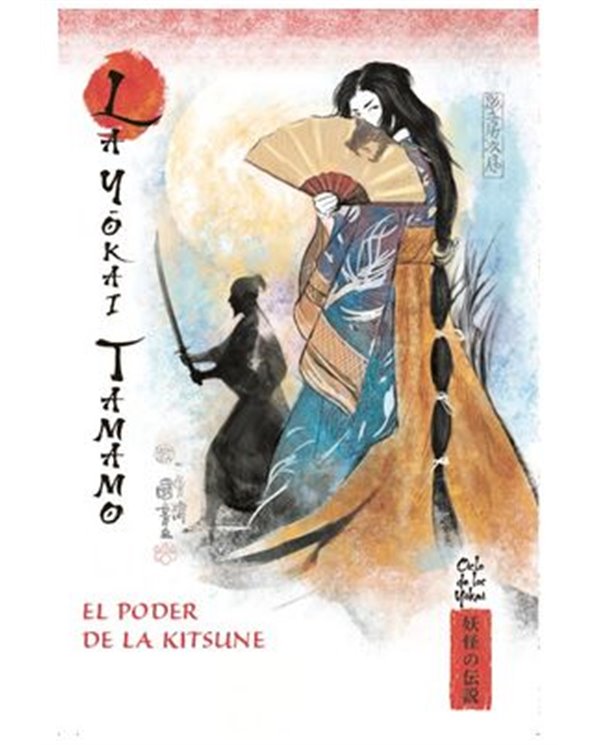 RBA,,9788411496018,MORTADELO Y FILEMON 1969 - 1971 (BRUGUERA - SD),