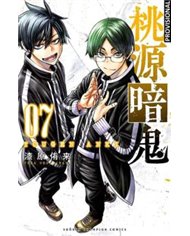 RANDOM HOUSE MONDADORI,,9788410305007,CAMINANDO CON LA MUERTE 02,