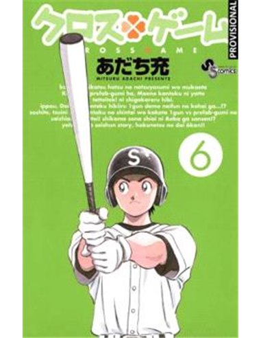 RANDOM HOUSE MONDADORI,,9788410305748,MI AMOR POR YAMADA ESTA AL NV. 999 07,