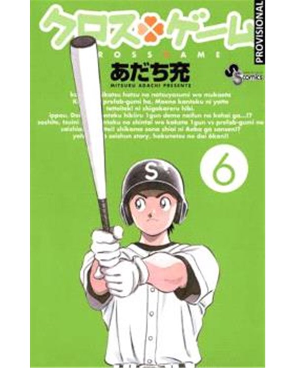 RANDOM HOUSE MONDADORI,,9788410305748,MI AMOR POR YAMADA ESTA AL NV. 999 07,