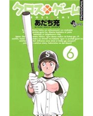 RANDOM HOUSE MONDADORI,,9788410305748,MI AMOR POR YAMADA ESTA AL NV. 999 07,