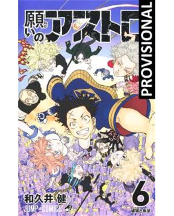 RANDOM HOUSE MONDADORI,,9788410305847,CLUMSY LOVE STEP,