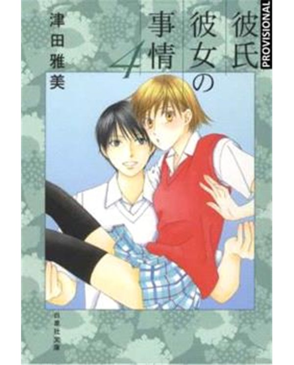 RANDOM HOUSE MONDADORI,,9788419819567,RADIO STORM 03,