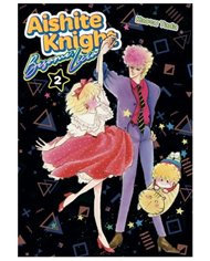 AISHITE KNIGHT: BESAME LICIA 02