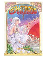 BAKEMONO (EDICION INTEGRAL)