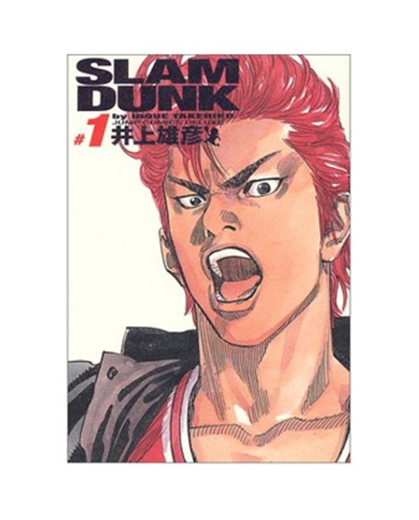 SLAM DUNK EDICION KANZENBAN 01 (COMIC)