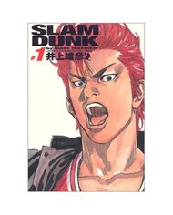 SLAM DUNK EDICION KANZENBAN 01 (COMIC)
