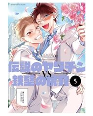 LA LANZA LEGENDARIA CONTRA EL ESCUDO INQUEBRANTABLE 05