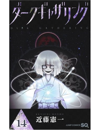 DARK GATHERING 14