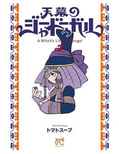 JAADUGAR. UNA BRUJA EN MONGOLIA 02