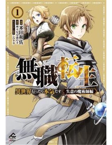 MUSHOKU TENSEI EL HECHICERO DEL CORAZÓN ROTO N.01