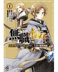 MUSHOKU TENSEI EL HECHICERO DEL CORAZÓN ROTO N.01