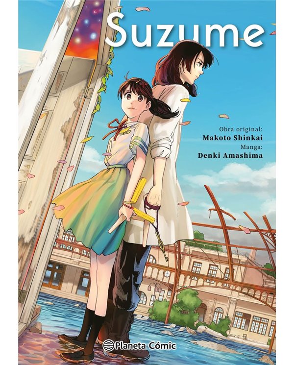 SUZUME INTEGRAL