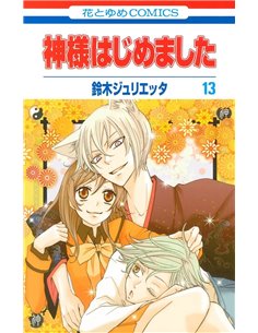 KAMISAMA KISS 07