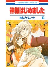 KAMISAMA KISS 07