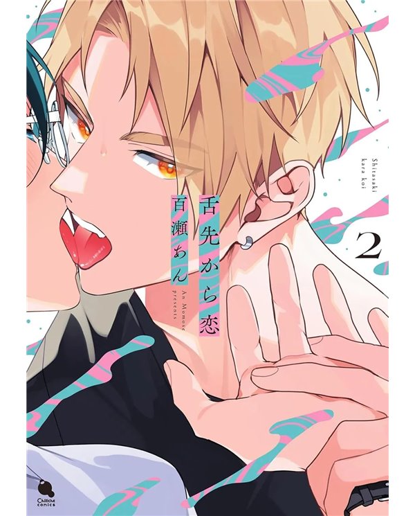 LOVE FROM THE TIP OF THE TONGUE 02