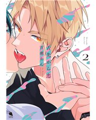 LOVE FROM THE TIP OF THE TONGUE 02