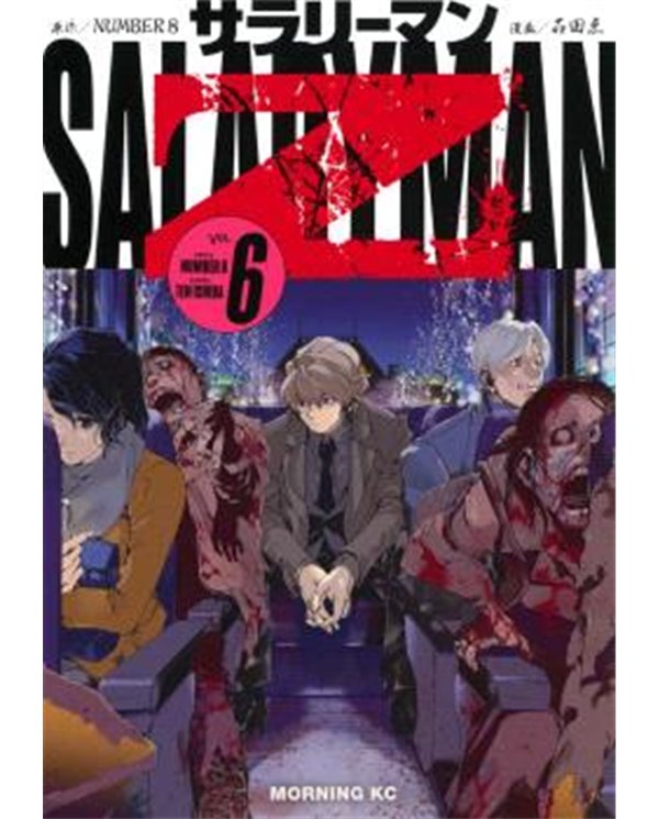 SALARYMAN Z 06