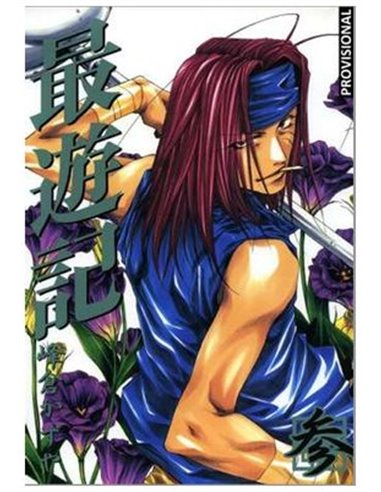 SAIYUKI LA EDICION DEFINITIVA VOL.02