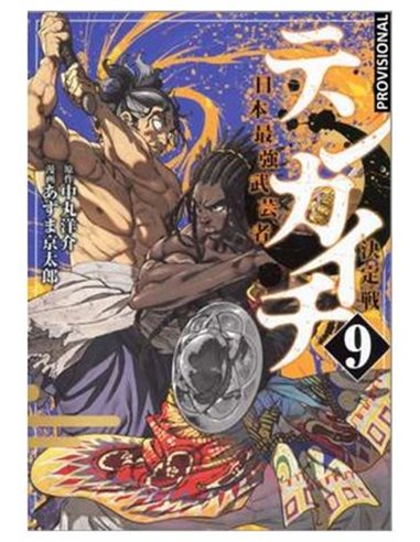 TENKAICHI: LA BATALLA DEFINITIVA 09
