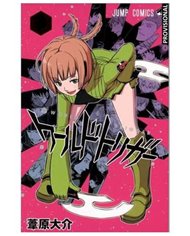 WORLD TRIGGER 04