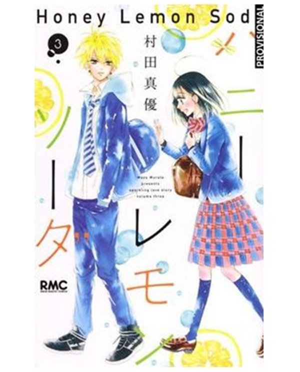 HONEY LEMON SODA VOL.02