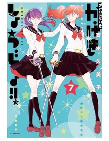KAGEKI SHOJO!! 07