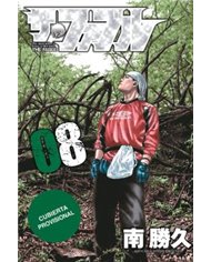 THE FABLE 08