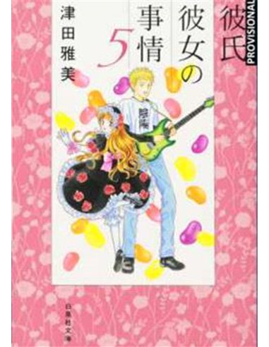 KARE KANO 05