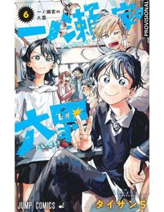 LOS PECADOS CAPITALES DE LA FAMILIA ICHINOSE 06