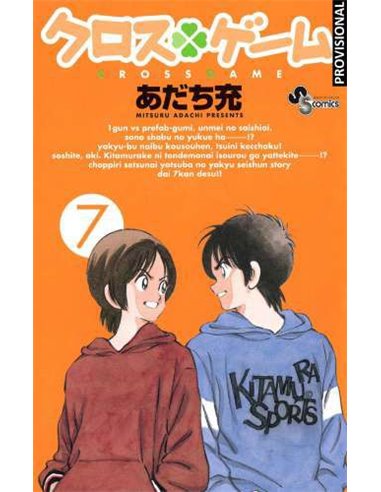 CROSS GAME 07