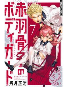 EL GUARDAESPALDAS DE HONEKO AKABANE 07