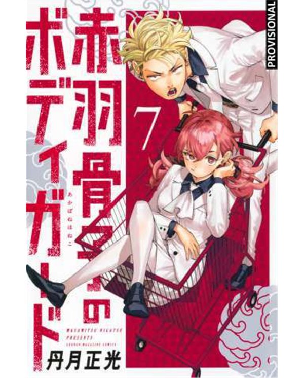 EL GUARDAESPALDAS DE HONEKO AKABANE 07