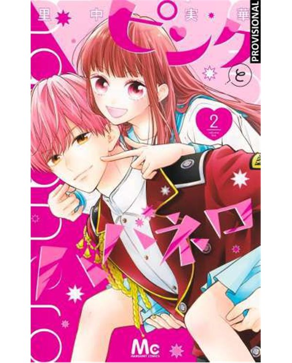 PINK & HABANERO VOL.02