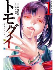 TOMOGUI: QUE COMIENCE LA CAZA 01