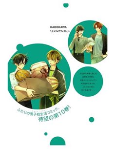 Portada de SASAKI Y MIYANO 01 (COVER ALT) de SHOU HARUSONO, PANINI , ISBN 9791370580520
