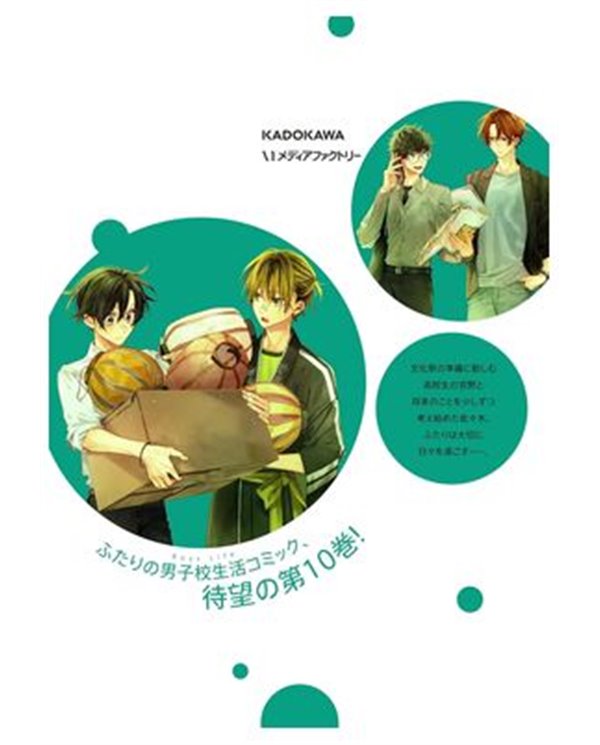 Portada de SASAKI Y MIYANO 01 (COVER ALT) de SHOU HARUSONO, PANINI , ISBN 9791370580520