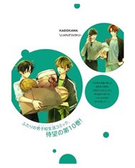 Portada de SASAKI Y MIYANO 01 (COVER ALT) de SHOU HARUSONO, PANINI , ISBN 9791370580520
