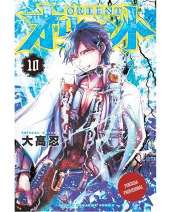 Portada de ORIENT: SAMURAI QUEST 10 de OHTAKA SHINOBU, PIKA EDICIONES, ISBN 9782811696658