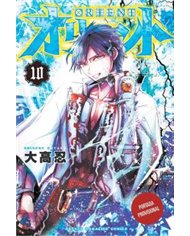 Portada de ORIENT: SAMURAI QUEST 10 de OHTAKA SHINOBU, PIKA EDICIONES, ISBN 9782811696658